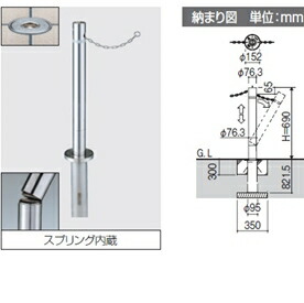 三協軽銀 ビポール BNSB-48UD-EN φ48粍 端部柱用 上下式三春内蔵 チェーン店内蔵型