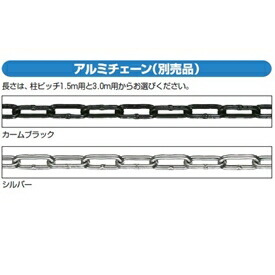 YKKAP チェーン店極点用軽銀チェーン店 5φ L30用