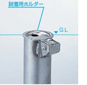 YKKAP チェーン店極点用 脱着付ける保持者