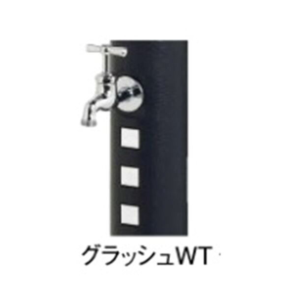東洋工業 ウォータービュー キャストポール S グラッシュWT ＊蛇口はついていません。 『(TOYO) トーヨー』