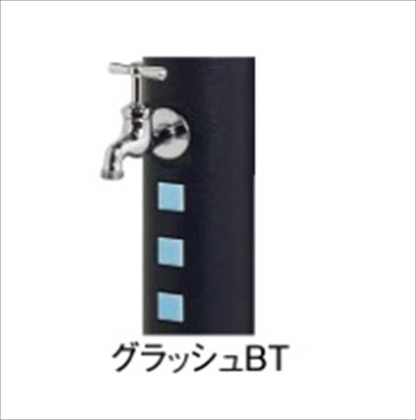 東洋工業 ウォータービュー キャストポール L グラッシュBT ＊商品正面の蛇口はついていません。 『(TOYO) トーヨー』