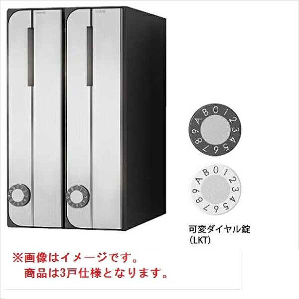 ナスタ 寄りあつまる住みか用屋内郵便うけ 2戸用 変数文字盤錠 前入れ前出し KS-MB3002PU-2LKT
