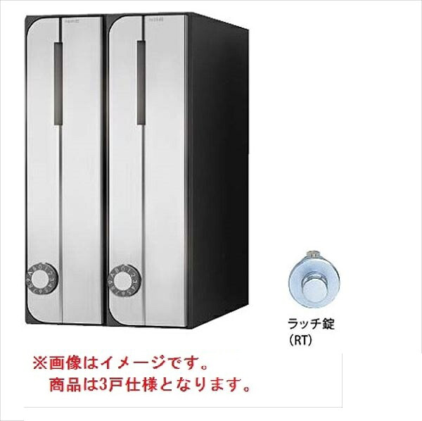 ナスタ 寄りあつまる住みか用屋内郵便うけ 2戸用 ラッチ錠 前入れ前出し KS-MB3002PU-2RT