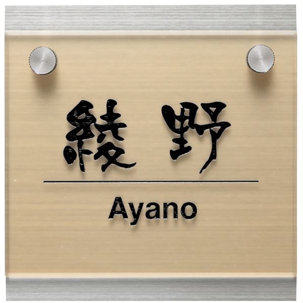 ユニソン ワンロック レジェ 110×110 type2 『表札 サイン 戸建』|エクステリアのプロショップ キロ