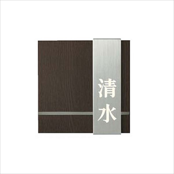 ユニソン ワンロック モック 150×156 タテ 『表札 サイン 戸建』