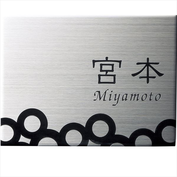 ユニソン ワンロック ウェルク 120×90 リング 『表札 サイン 戸建』|エクステリアのプロショップ キロ