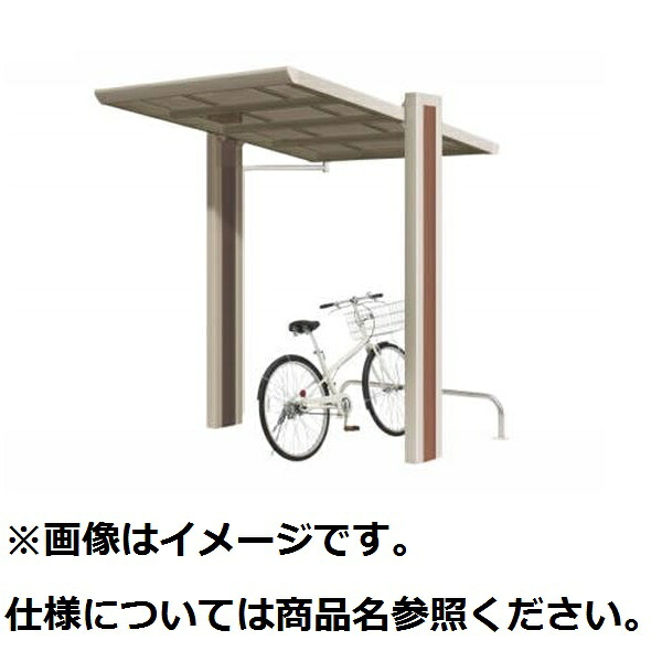 サイクルポート 【法人様限定商品 個人宅・現場配送不可】四国化成 マイポートOriginミニ 木調タイプ MYOM-P2421 『サビに強いアルミ製 家庭用 おしゃれ 自転車置場 屋根』|エクステリアのプロショップ キロ