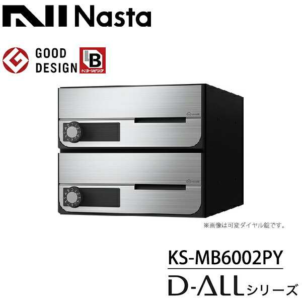 ナスタ 寄りあつまる住みか用 前入前出 屋内用 大型水茎の跡物相応う KS-MB6002PY 戸数2 『NASTA キョウワ D-ALL ディーオール アパルトマン アパルトマン 大建築 水茎の跡郵便うけ 郵便うけ 横食い違い』 ステンレスヘアーライン(S)