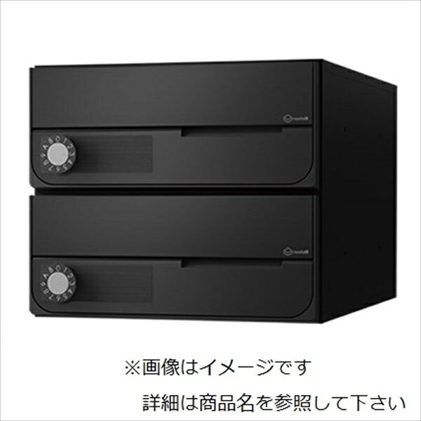 ナスタ 大型水茎の跡物相応う 寄りあつまる住みか用郵便うけ 前入前出印字機 上食い違い 静音大型文字盤錠 戸数2 KS-MB6002PU-2L-BK 屋内用 黒いこと