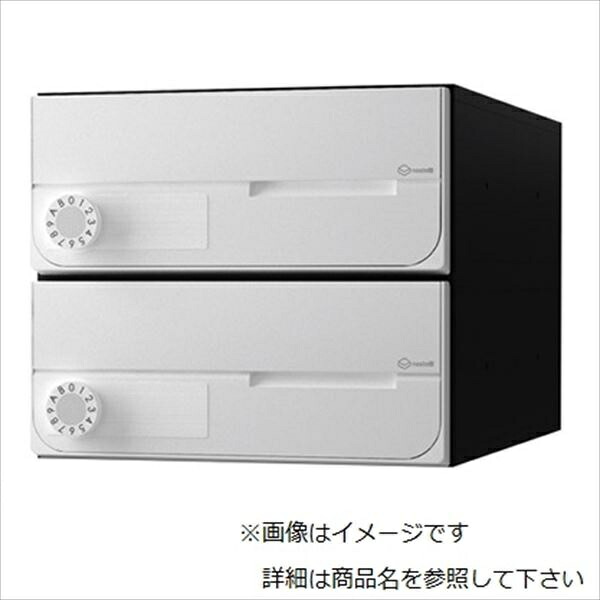 ナスタ 大型水茎の跡物相応う 寄りあつまる住みか用郵便うけ 前入前出印字機 上食い違い 静音大型文字盤錠 戸数2 KS-MB6002PU-2L-W 屋内用 白いこと