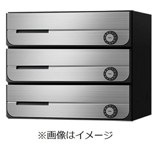 ナスタ2 集合住宅用ポスト 前入前出タイプ 静音大型ダイヤル錠 戸数3 KS-MB3002PU-3L-S 屋内用 ステンレスヘアーライン