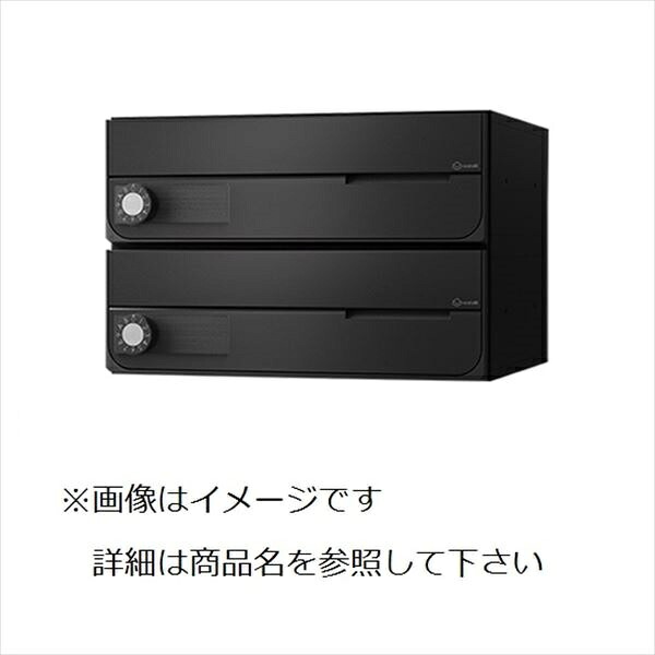 ナスタ 大型水茎の跡物相応う 寄りあつまる住みか用郵便うけ 前入前出印字機 上食い違い 静音大型文字盤錠 2戸 KS-MB4002PU-2L-BK 屋内用 黒いこと