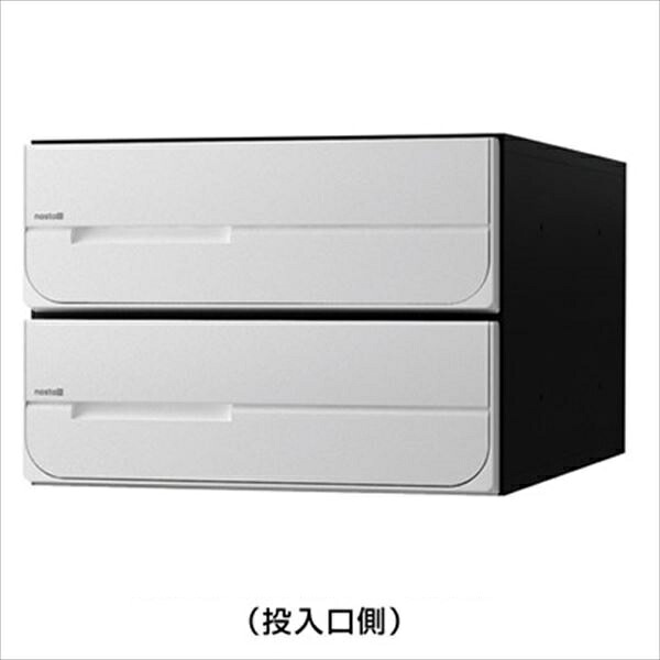 ナスタ 集合住宅用ポスト 前入後出タイプ 戸数2 KS-MB5102PU-2-W 屋内用 ホワイト　※受注生産色