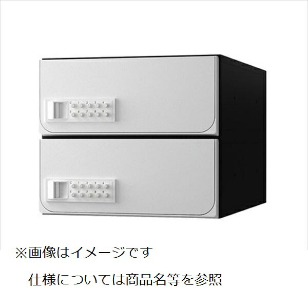 ナスタPK 大型郵便物対応 集合住宅用ポスト 前入後出タイプ 横開き 可変プッシュボタン錠 戸数2 KS-MB6102PY-2PK-W 屋内用 ホワイト