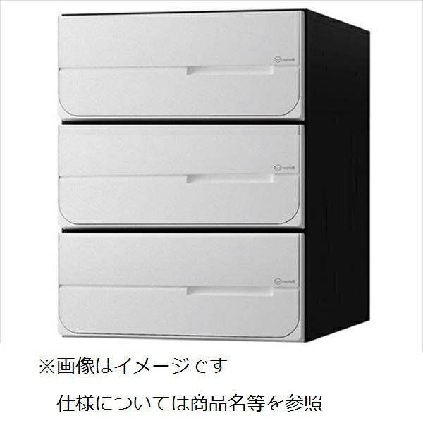 ナスタ 大型郵便物対応 集合住宅用ポスト 前入後出タイプ 横開き 静音大型ダイヤル錠 戸数3 KS-MB6102PY-3L-W 屋内用 ホワイト
