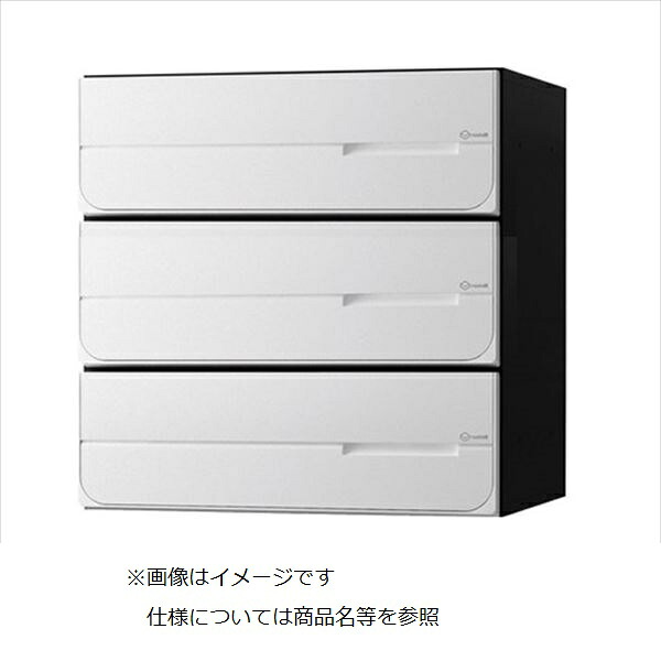 ナスタ 大型郵便物対応 集合住宅用ポスト 前入後出タイプ 横開き 静音大型ダイヤル錠 戸数3 KS-MB4102PY-3L-W 屋内用 ホワイト｜エクステリアのプロショップ　キロ