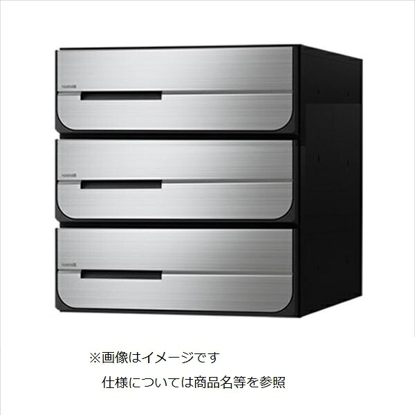 ナスタ 集合住宅用ポスト 前入後出タイプ 静音大型ダイヤル錠 戸数3 KS-MB5402PU-3L-S 防滴タイプ ステンレスヘアーライン