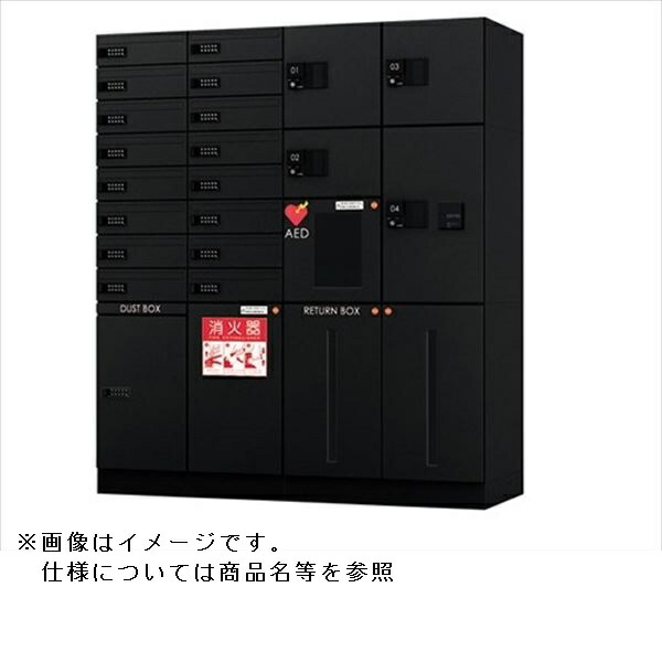 ナスタ KS-TLJ360-F240 宅配ボックス 前入前出タイプ メカ式 宅配物収納用『マンション用』