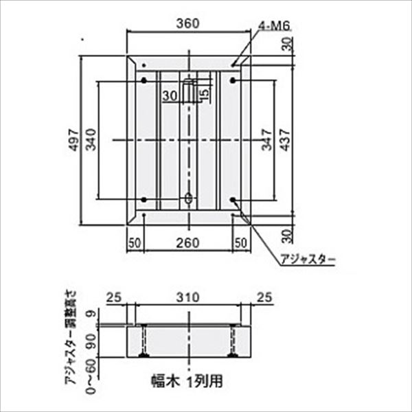 ナスタ KS-TLJ360-FH1 宅配ボックス席 前入前出手合い 仕組み式 幅木 1列 KS-TLJ360-FH1