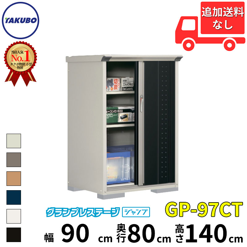 楽天市場】【無料☆特典対象】 物置 収納 タクボ 物置 TAKUBO