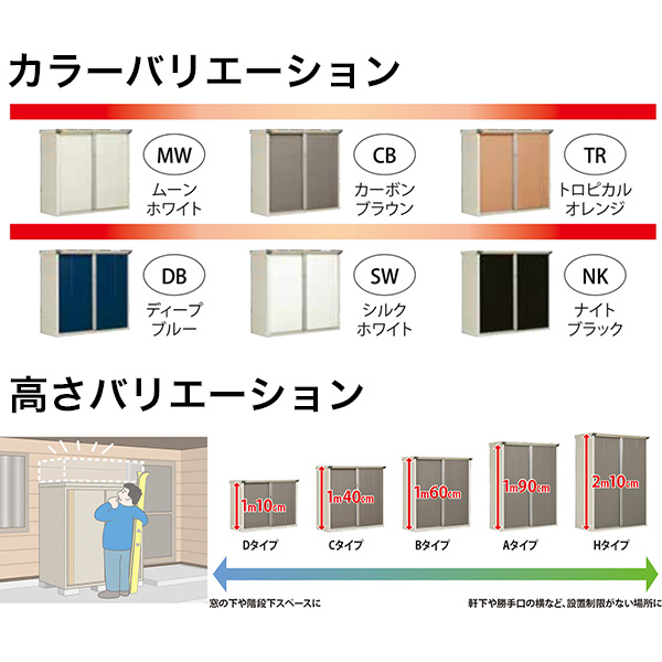 エクルベージュ タクボ物置 グランプレステージ 全面棚 小型物置 収納