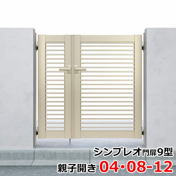 【送料無料】YKKAP シンプレオ門扉YB2型 親子開き 門柱仕様 04・08-12 HME-V-YB2 『横(粗)格子デザイン』『ゲート 部材 ガーデン 住宅 境界 入口 塀 壁 diy おしゃれ 形材 門扉』|エクステリアのプロショップ キロ