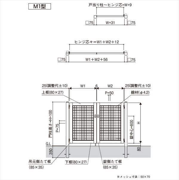 YKKAP シンプレオ門扉M1型 07-12 HME-M1 メッシュデザイン 片開き 門柱仕様 【メーカー包装済】 片開き