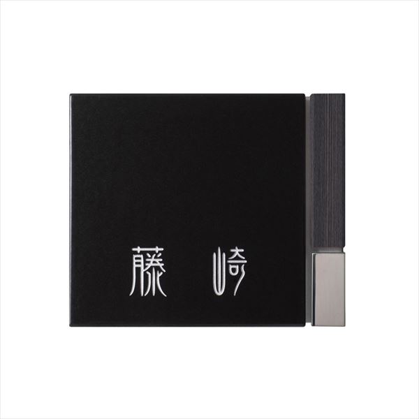 オンリーワン リュクスウッド ヨコタイプ タイル/ブラック 木目/エルム KS1-A100A 『表札 サイン 戸建』