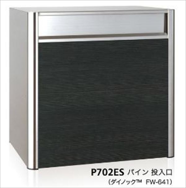 コーワソニア オールステンレスポスト P702シリーズ 静音ラッチ錠仕様 P702ES パイン