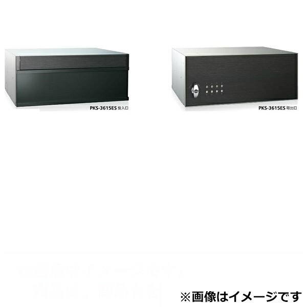 コーワソニア 集合郵便受箱 PKSシリーズ PKS ES 幅280mm 高さ120mm PKS-2812ES ※受注生産品|エクステリアのプロショップ キロ