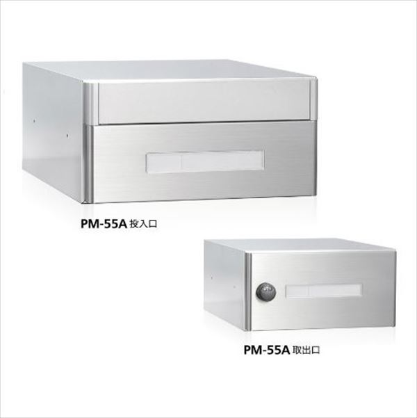 コーワソニア 集合郵便受箱 PM-55A 静音ダイヤル錠仕様