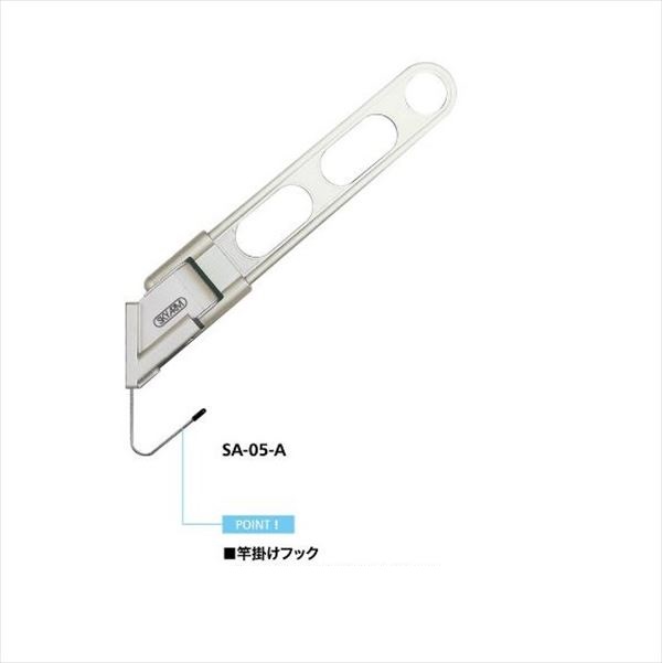 コーワソニア 物干金物 SA-05シリーズ SA-05-A 『物干し 屋外』 『ベランダ』
