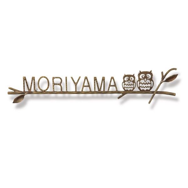 福彫 ニューブラスアイアン アイアン文字(丸棒) IR-105『表札 サイン 戸建』｜エクステリアのプロショップ　キロ