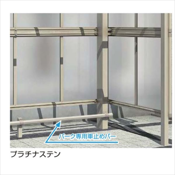 YKKAP アリュース パーク 600タイプ オプション パーク専用車止めバー 1本入り 長さ29用 HCY-RK29K