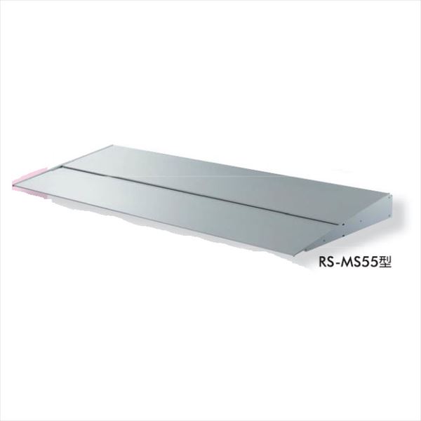 【送料無料】 ダイケン RSバイザー RS-MS55型 出幅550mm ブラケットピース仕様 幅2000mm RS-MS55P|エクステリアのプロショップ キロ