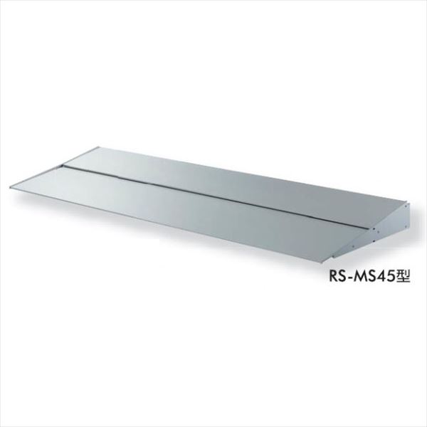 【送料無料】 ダイケン RSバイザー RS-MS45型 出幅450mm ブラケットピース仕様 幅2300mm RS-MS45P|エクステリアのプロショップ キロ