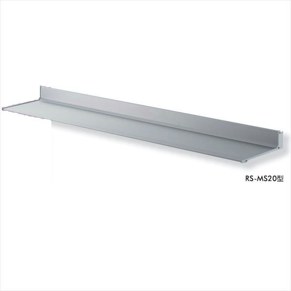 【送料無料】 ダイケン RSバイザー RS-MS20型 出幅200mm ブラケット通し仕様 幅2600mm RS-MS20F｜エクステリアのプロショップ　キロ