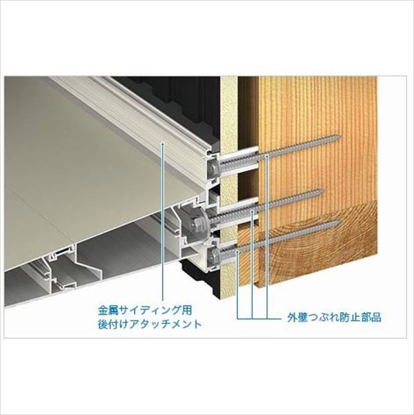 【送料無料】 YKK コンバイザー オプション 金属サイディング用後付けアタッチメント (小) 間口1660用 9PR-A-150-A
