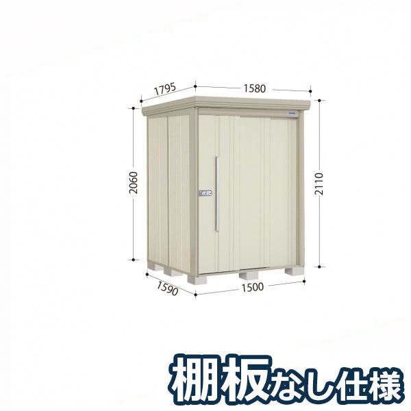 タクボ物置 ND／ストックマン　棚板なし仕様 ND-1515 標準屋根 一般型 『追加金額で工事可能』 『物置 屋外用 大型 倉庫 小屋 屋外 収納庫 diy 大容量 吊り戸 鍵つき 庭』【追加金額で取付工事可能】 ムーンホワイト｜エクステリアのプロショップ　キロ