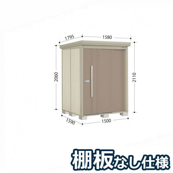 【組立工事対応可/正規店】タクボ物置 Mr.ストックマン ダンディ ND-1515 一般型 標準屋根 棚無し仕様 幅1500×奥行1590×高さ2110mm 『 物置 屋外 中型 大型 倉庫 収納庫 タイヤ 防災 設置 』【メーカー直送/メーカー5年保証】 カーボンブラウン