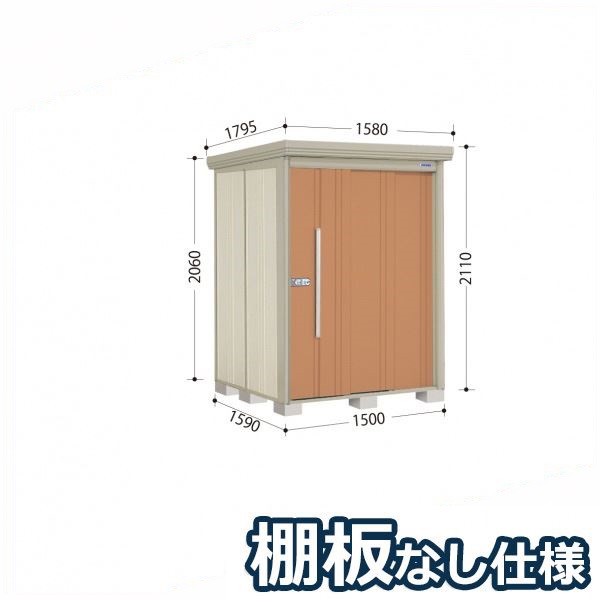 タクボ物置 ND／ストックマン　棚板なし仕様 ND-1515 標準屋根 一般型 『追加金額で工事可能』 『物置 屋外用 大型 倉庫 小屋 屋外 収納庫 diy 大容量 吊り戸 鍵つき 庭』【追加金額で取付工事可能】 トロピカルオレンジ