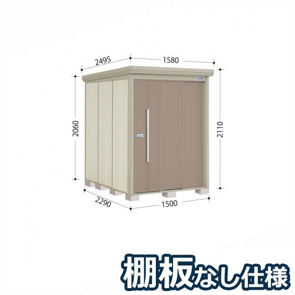 【組立工事対応可/正規店】タクボ物置 Mr.ストックマン ダンディ ND-1522 一般型 標準屋根 棚無し仕様 幅1500×奥行2290×高さ2110mm 『 物置 屋外 中型 大型 倉庫 収納庫 タイヤ 防災 設置 』【メーカー直送/メーカー5年保証】 カーボンブラウン