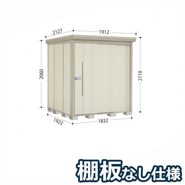 タクボ物置 ND／ストックマン　棚板なし仕様 ND-1819 標準屋根 一般型 『追加金額で工事可能』 『物置 屋外用 大型 倉庫 小屋 屋外 収納庫 diy 大容量 吊り戸 鍵つき 庭』【追加金額で取付工事可能】 ムーンホワイト