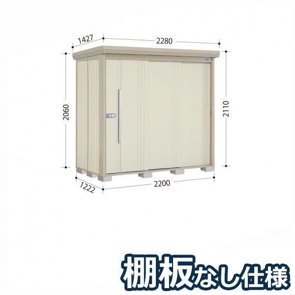 タクボ物置 ND／ストックマン　棚板なし仕様 ND-2212 標準屋根 一般型 『追加金額で工事可能』 『物置 屋外用 大型 倉庫 小屋 屋外 収納庫 diy 大容量 吊り戸 鍵つき 庭』【追加金額で取付工事可能】 ムーンホワイト