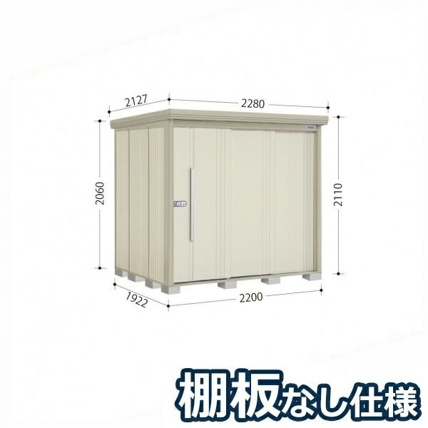 タクボ物置 ND／ストックマン　棚板なし仕様 ND-2219 標準屋根 一般型 『追加金額で工事可能』 『物置 屋外用 大型 倉庫 小屋 屋外 収納庫 diy 大容量 吊り戸 鍵つき 庭』【追加金額で取付工事可能】 ムーンホワイト 92,235円