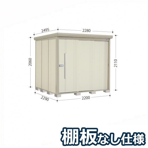 タクボ物置 ND／ストックマン　棚板なし仕様 ND-2222 標準屋根 一般型 『追加金額で工事可能』 『物置 屋外用 大型 倉庫 小屋 屋外 収納庫 diy 大容量 吊り戸 鍵つき 庭』【追加金額で取付工事可能】 ムーンホワイト｜エクステリアのプロショップ　キロ