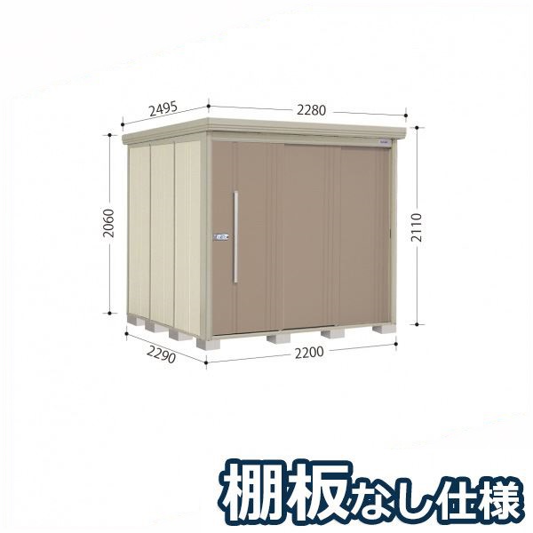 【組立工事対応可/正規店】タクボ物置 Mr.ストックマン ダンディ ND-2222 一般型 標準屋根 棚無し仕様 幅2200×奥行2290×高さ2110mm 『 物置 屋外 中型 大型 倉庫 収納庫 タイヤ 防災 設置 』【メーカー直送/メーカー5年保証】 カーボンブラウン