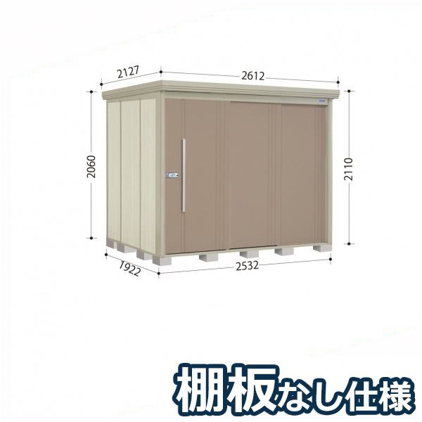 タクボ物置 ND／ストックマン　棚板なし仕様 ND-2519 標準屋根 一般型 『追加金額で工事可能』 『物置 屋外用 大型 倉庫 小屋 屋外 収納庫 diy 大容量 吊り戸 鍵つき 庭』【追加金額で取付工事可能】 カーボンブラウン