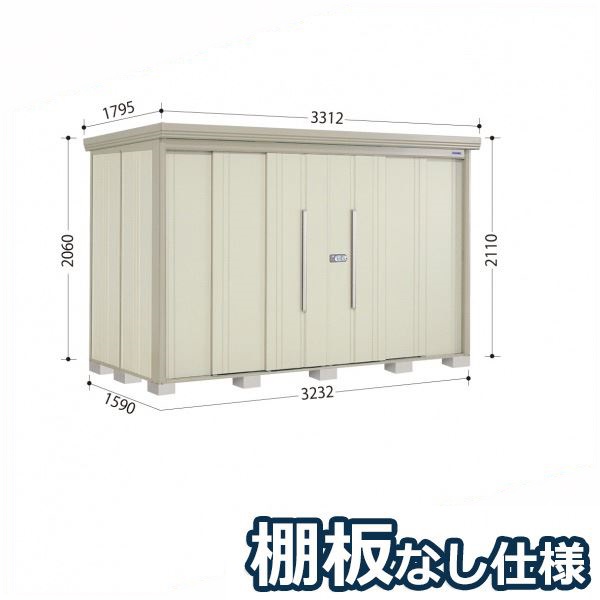 タクボ物置 ND／ストックマン　棚板なし仕様 ND-3215 標準屋根 一般型 『追加金額で工事可能』 『物置 屋外用 大型 倉庫 小屋 屋外 収納庫 diy 大容量 吊り戸 鍵つき 庭』【追加金額で取付工事可能】 ムーンホワイト
