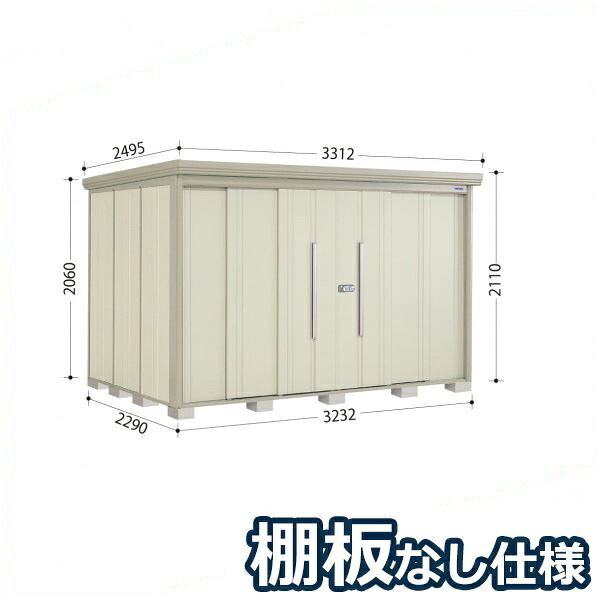 タクボ物置 ND／ストックマン　棚板なし仕様 ND-3222 標準屋根 一般型 『追加金額で工事可能』 『物置 屋外用 大型 倉庫 小屋 屋外 収納庫 diy 大容量 吊り戸 鍵つき 庭』【追加金額で取付工事可能】 ムーンホワイト｜エクステリアのプロショップ　キロ